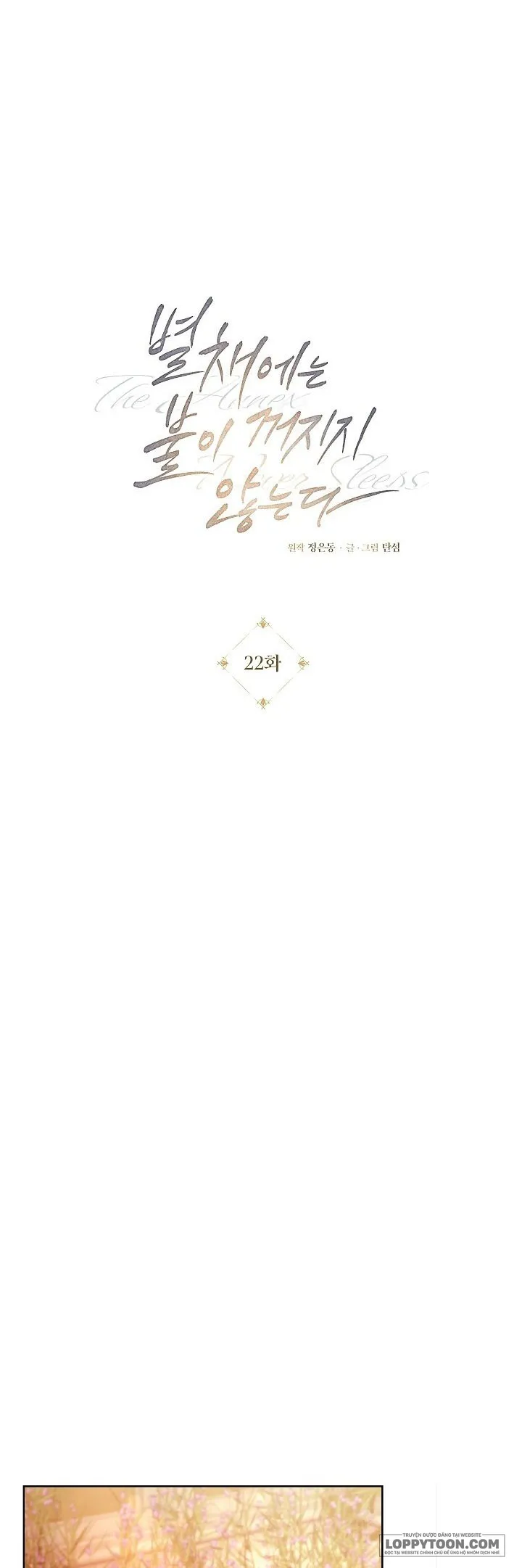 Ngọn Đèn Biệt Viện Không Bao Giờ Tắt Chap 22 - trang 17