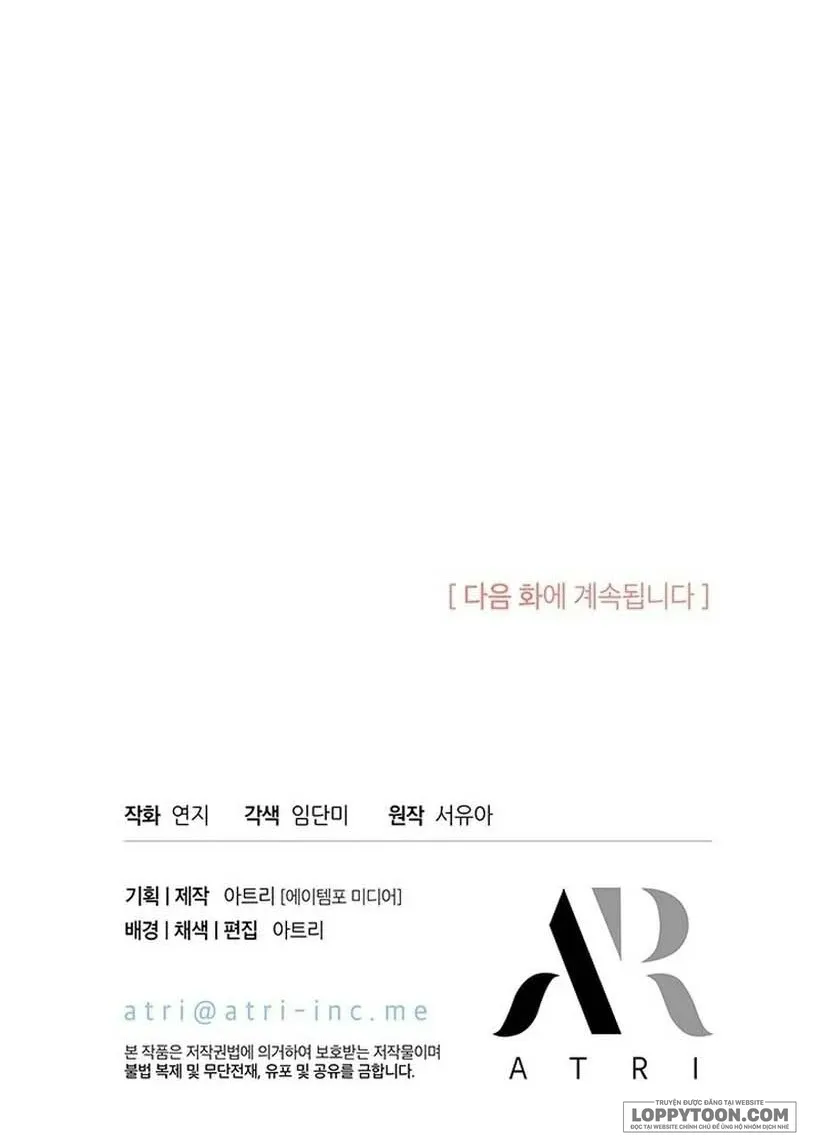 Đã Từ Chối Sủng Ái Rồi Mà Sao Còn Ám Ảnh Thế? Chap 68 - trang 53