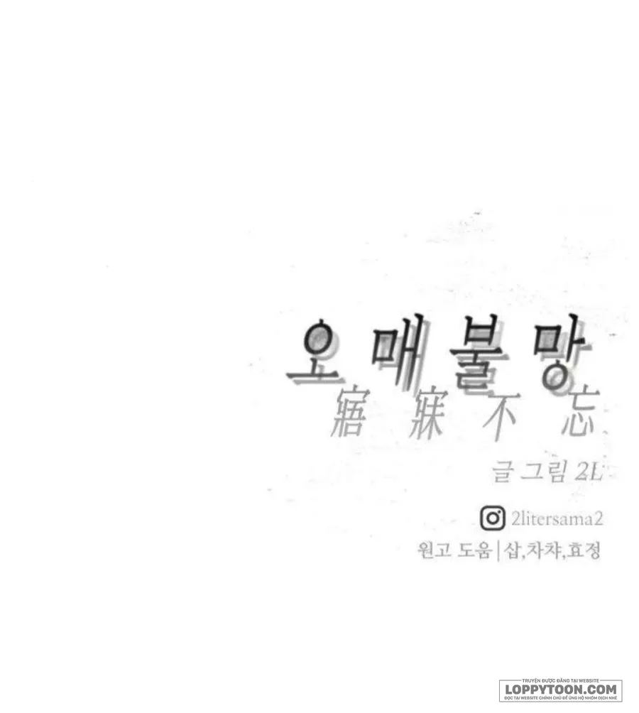 Khao Khát Bất Tận Chap 7 - trang 61