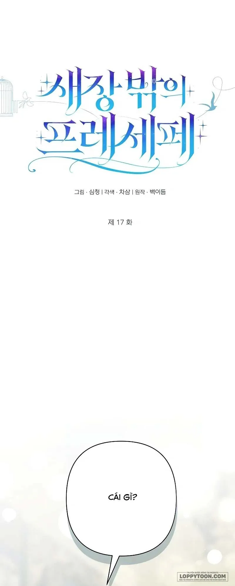 Presepe Bên Ngoài Chiếc Lồng Chap 17 - trang 1