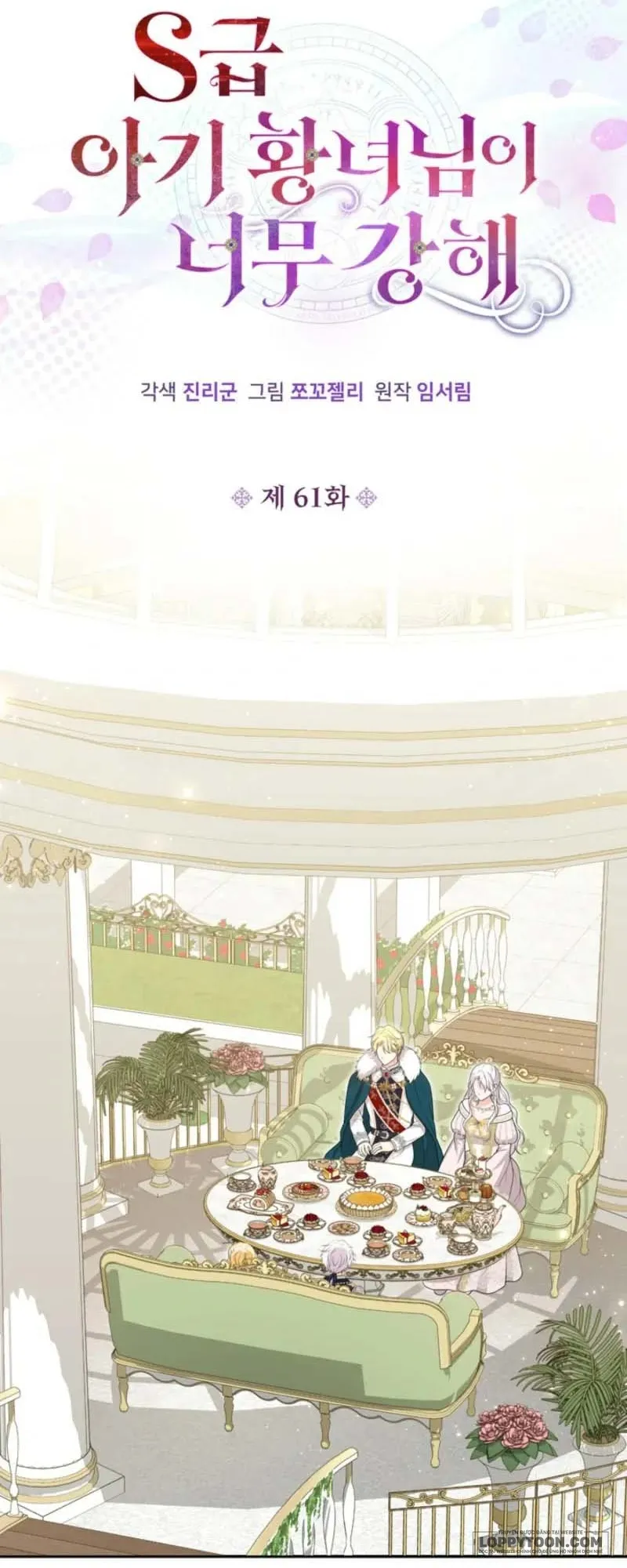 Công Chúa Bé Con Hạng S Thật Mạnh Chap 61 - trang 20