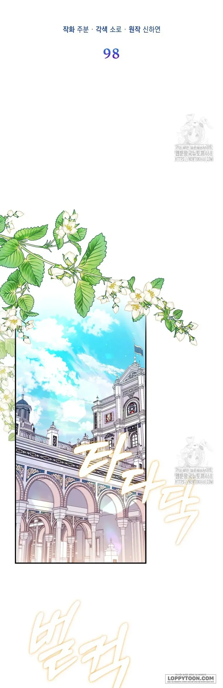 Nàng Công Chúa Của Mọi Người Chap 98 - trang 17