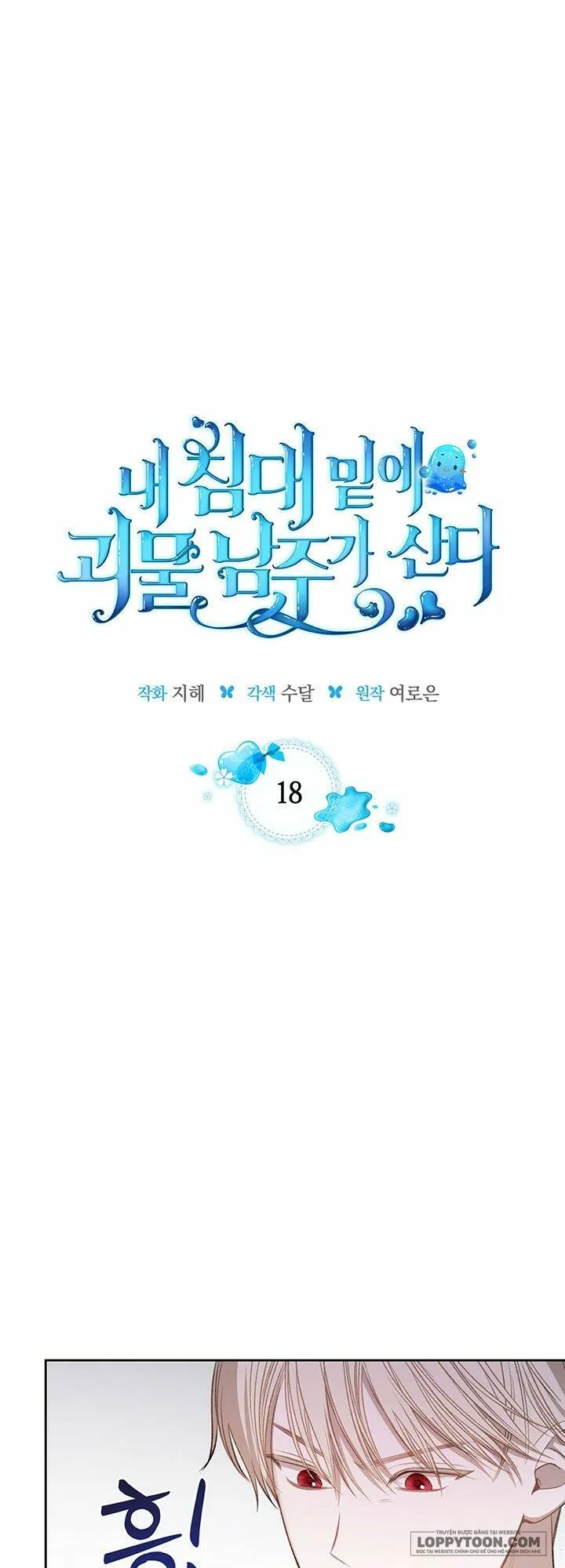 Nam Chính Quái Vật Sống Dưới Giường Tôi Chap 18 - trang 1