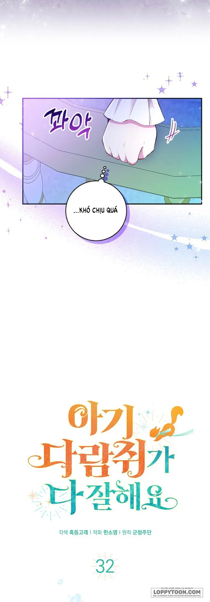 Sóc Con Tài Năng Chap 32 - trang 6