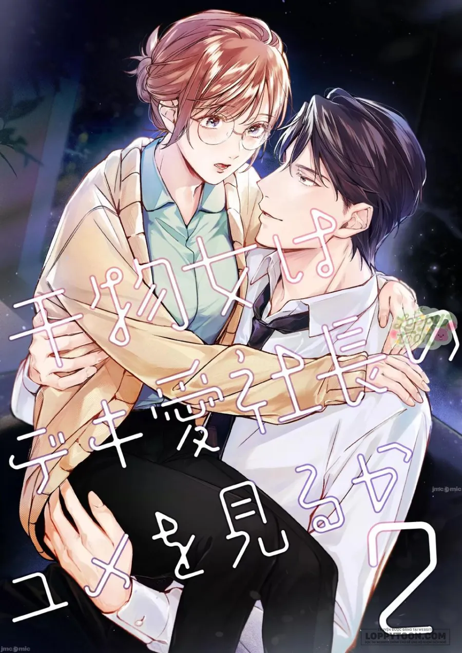 Tuyển Tập Manga Oneshot Của Loppy Chap 4.2 - Cô Nàng Lười Biếng Và Vị Tổng Giám Đốc Cưng Chiều (2) - trang 1