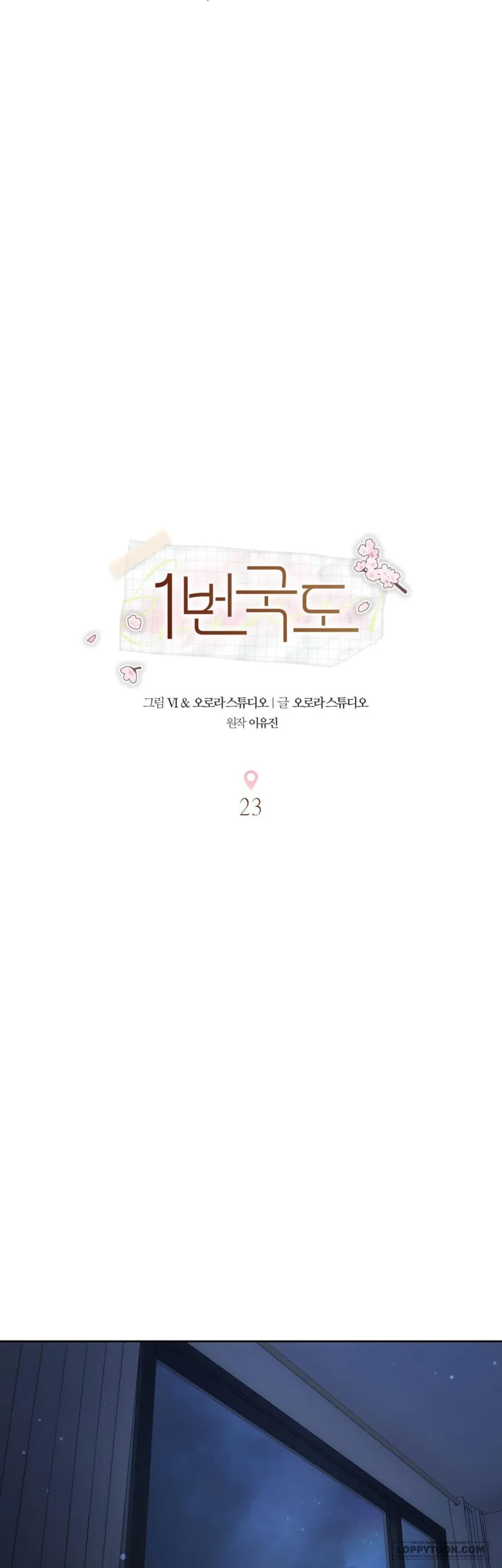 Quốc Lộ Số 1 Chap 23 - 🔞🔞🔞 - trang 31