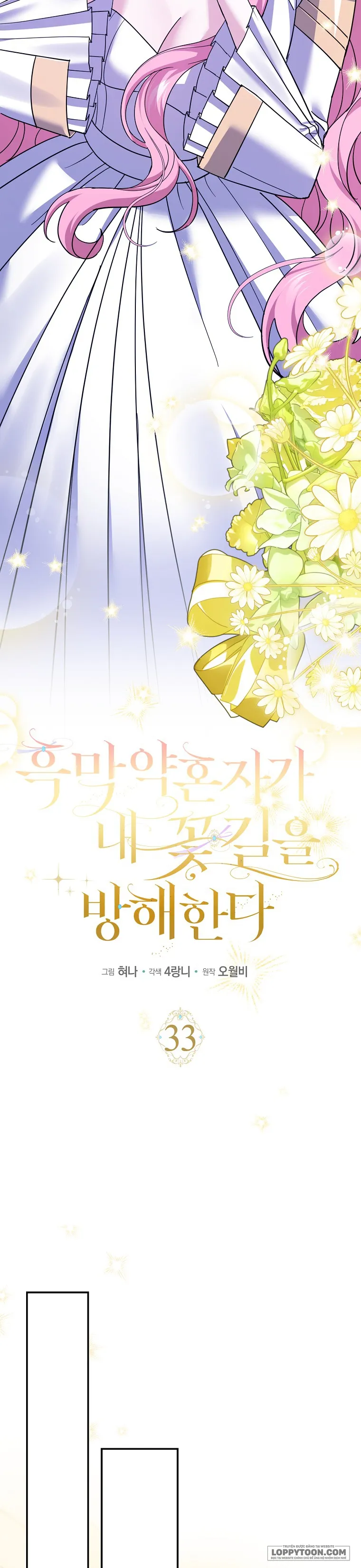 Vị Hôn Phu Phản Diện Cản Trở Con Đường Hoa Của Tôi Chap 33 - trang 18