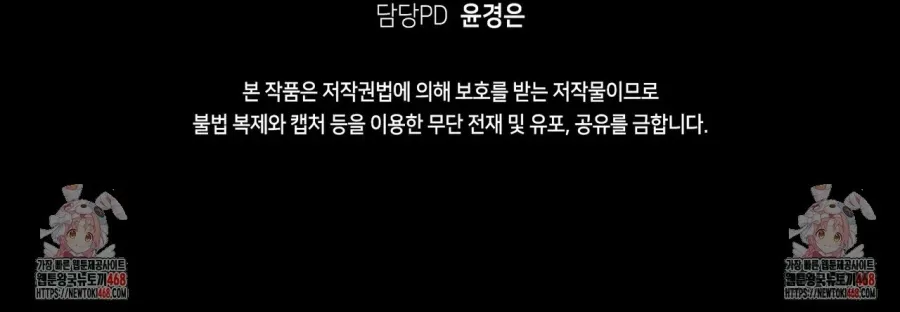 Nàng Tiên, Hãy Ký Hợp Đồng Nào Chap 74 - trang 104