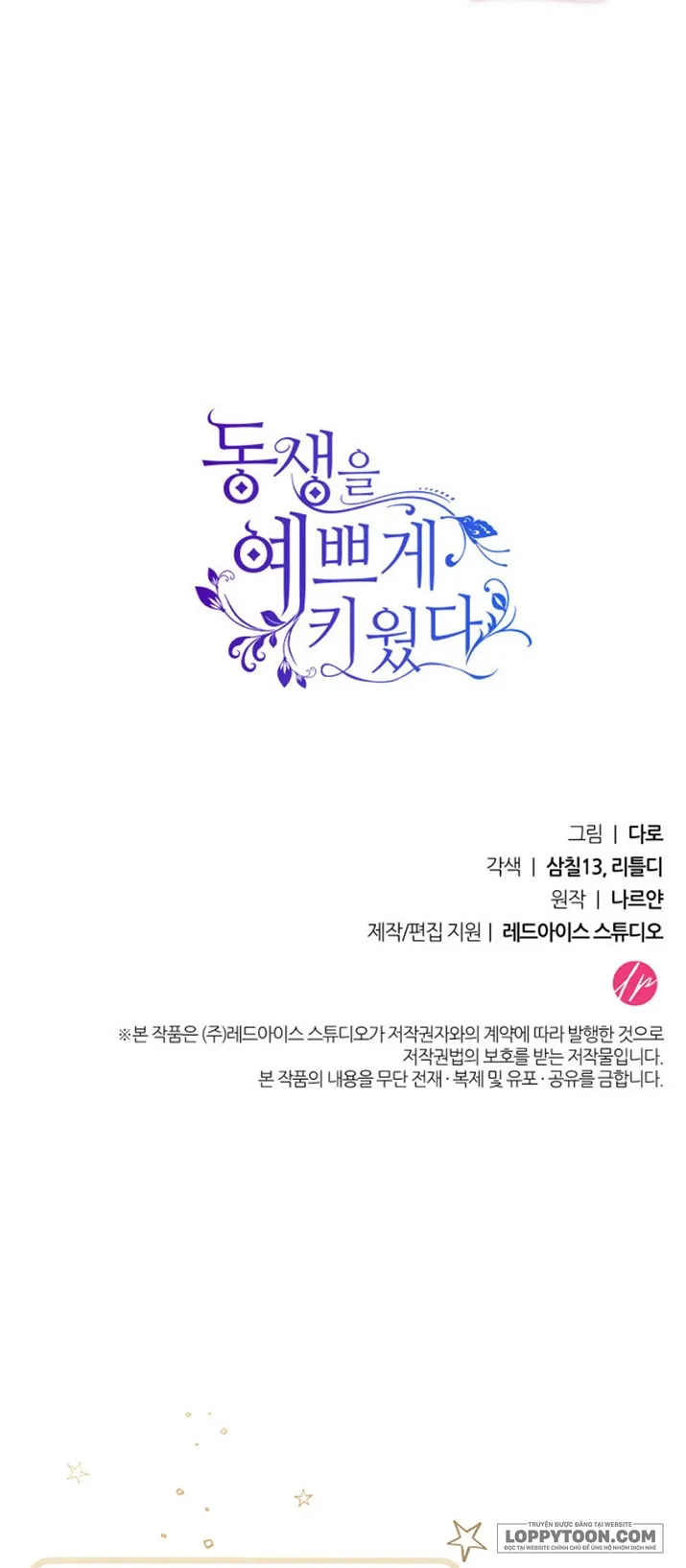 Nuôi Dưỡng Em Gái Xinh Đẹp Chap 19 - trang 80