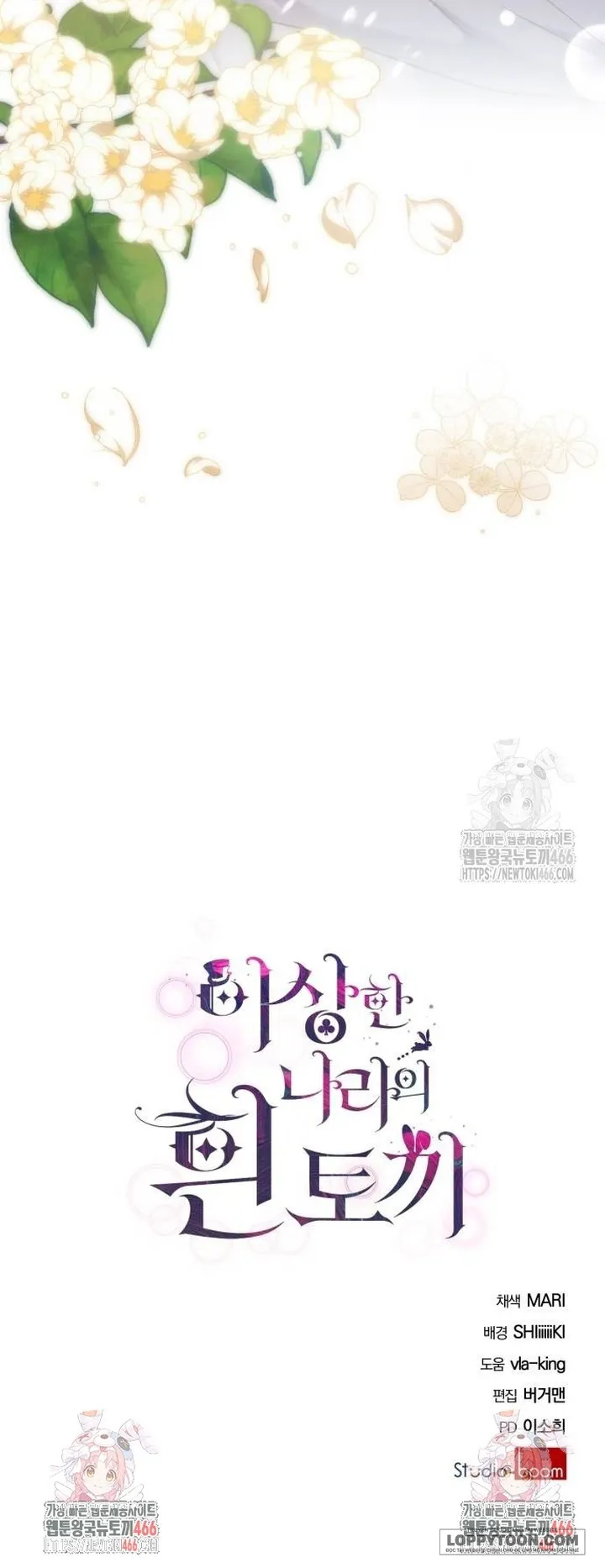 Thỏ Trắng Ở Xứ Sở Thần Tiên Chap 43 - trang 63