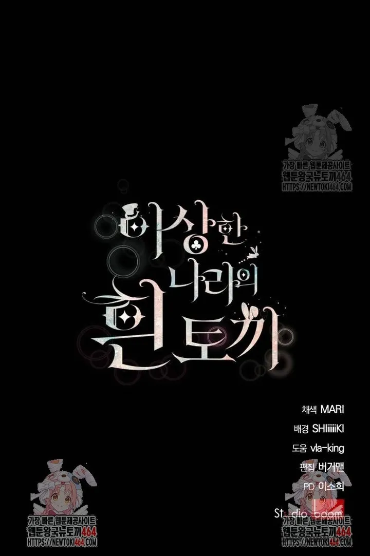 Thỏ Trắng Ở Xứ Sở Thần Tiên Chap 40 - trang 63
