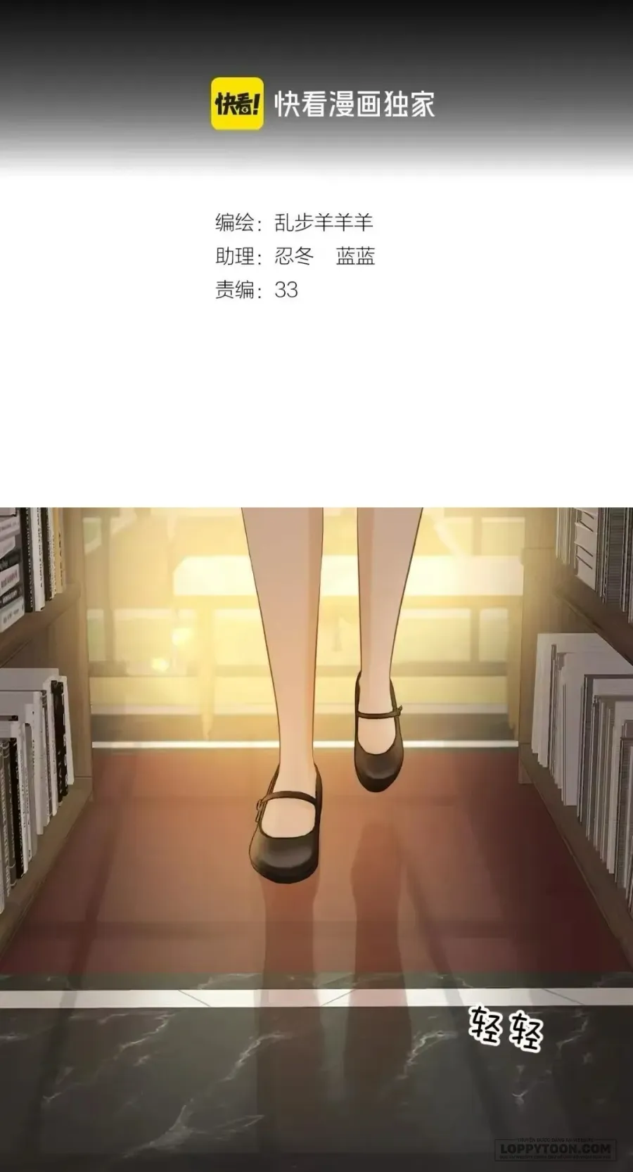 Hương Dục Niệm Chap 35 - trang 2