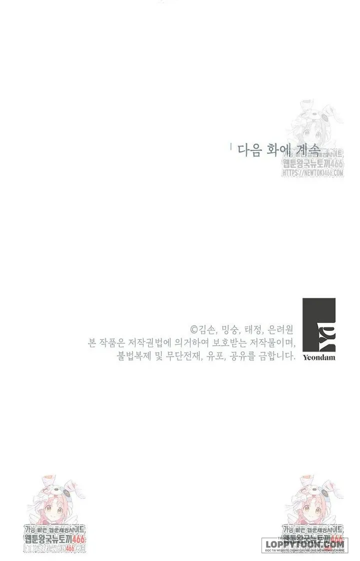 Bé Con Chốn Hoa Nở Chap 49 - trang 70