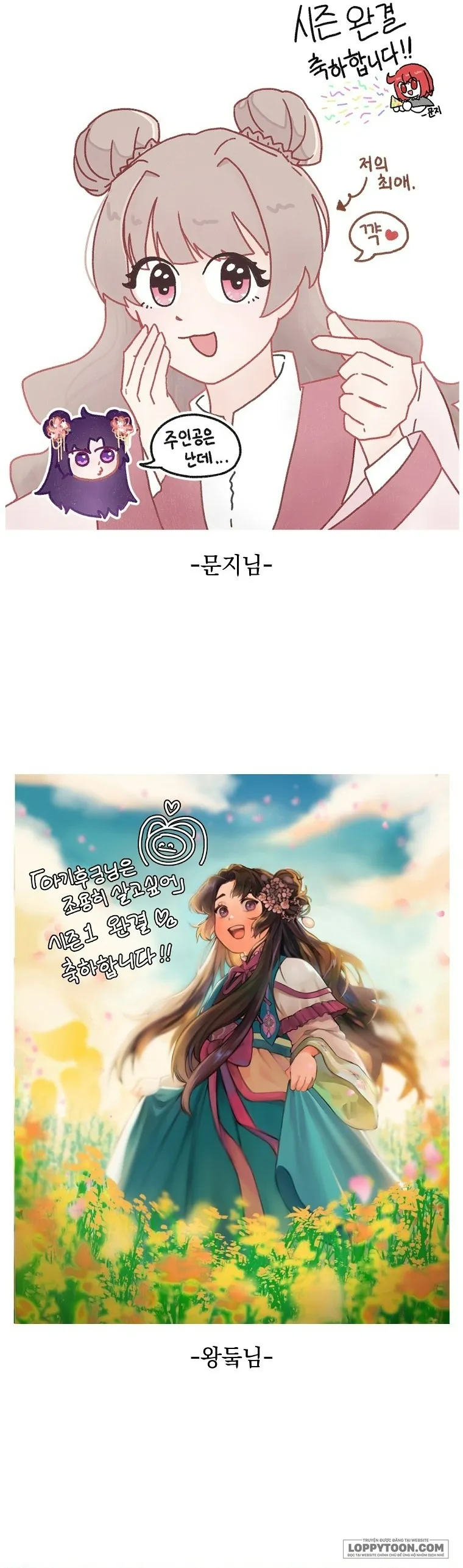 Tiểu Thiếp Chỉ Muốn Sống Yên Bình Chap 47 - trang 53