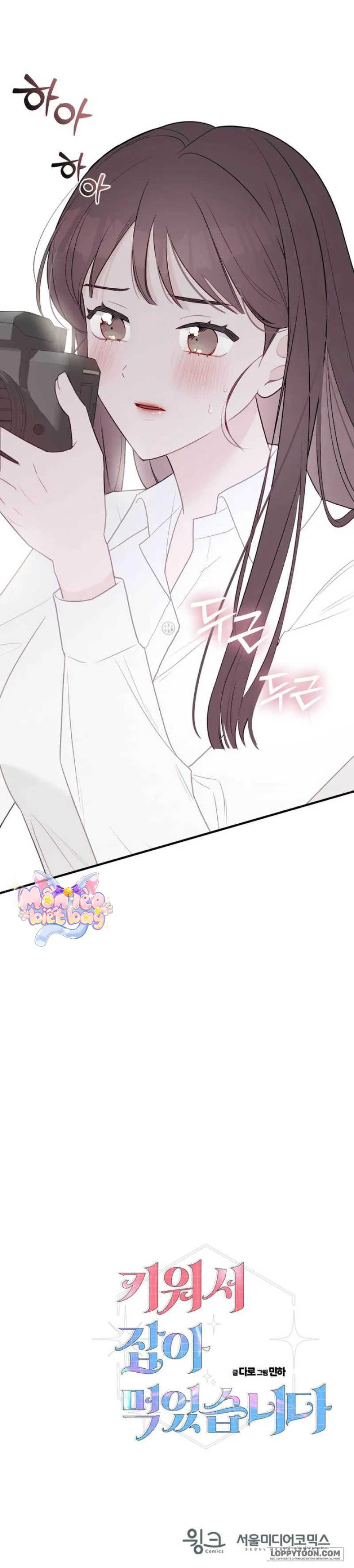 Tôi Nuôi Trai Chỉ Để "Thịt" Chap 1 - trang 1