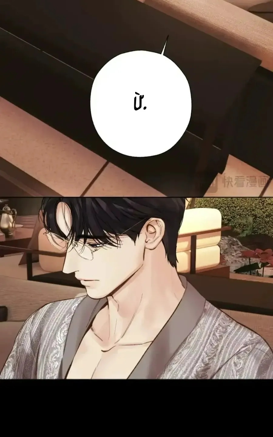 Trêu Nhầm Chap 87 - trang 40