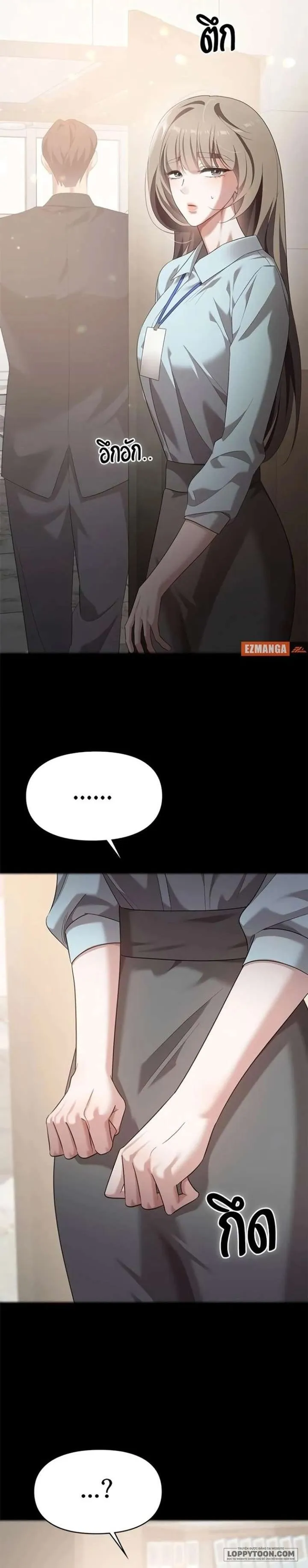 Vị Khách Trong Đêm Chap 42 - trang 34