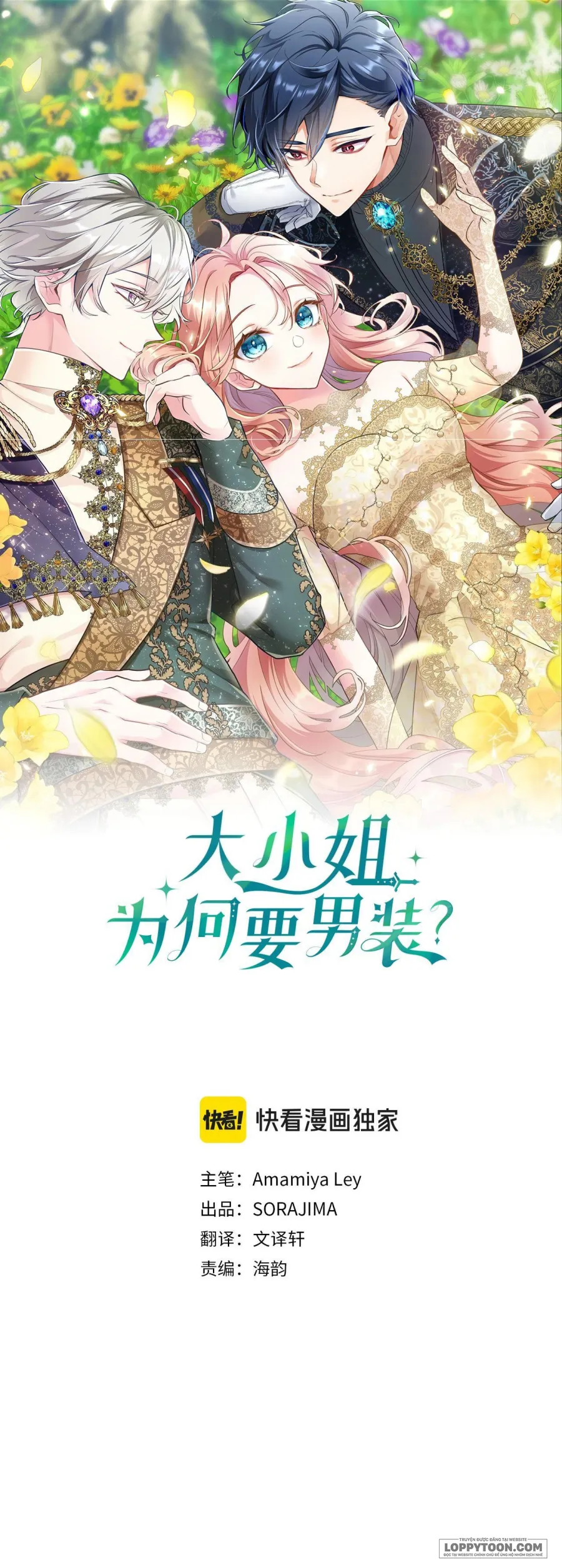 Đại Tiểu Thư Sao Phải Giả Nam Chap 27 - trang 1