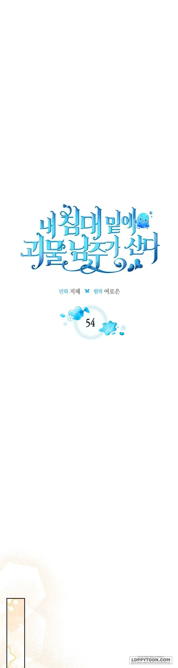 Nam Chính Quái Vật Sống Dưới Giường Tôi Chap 54 - trang 1