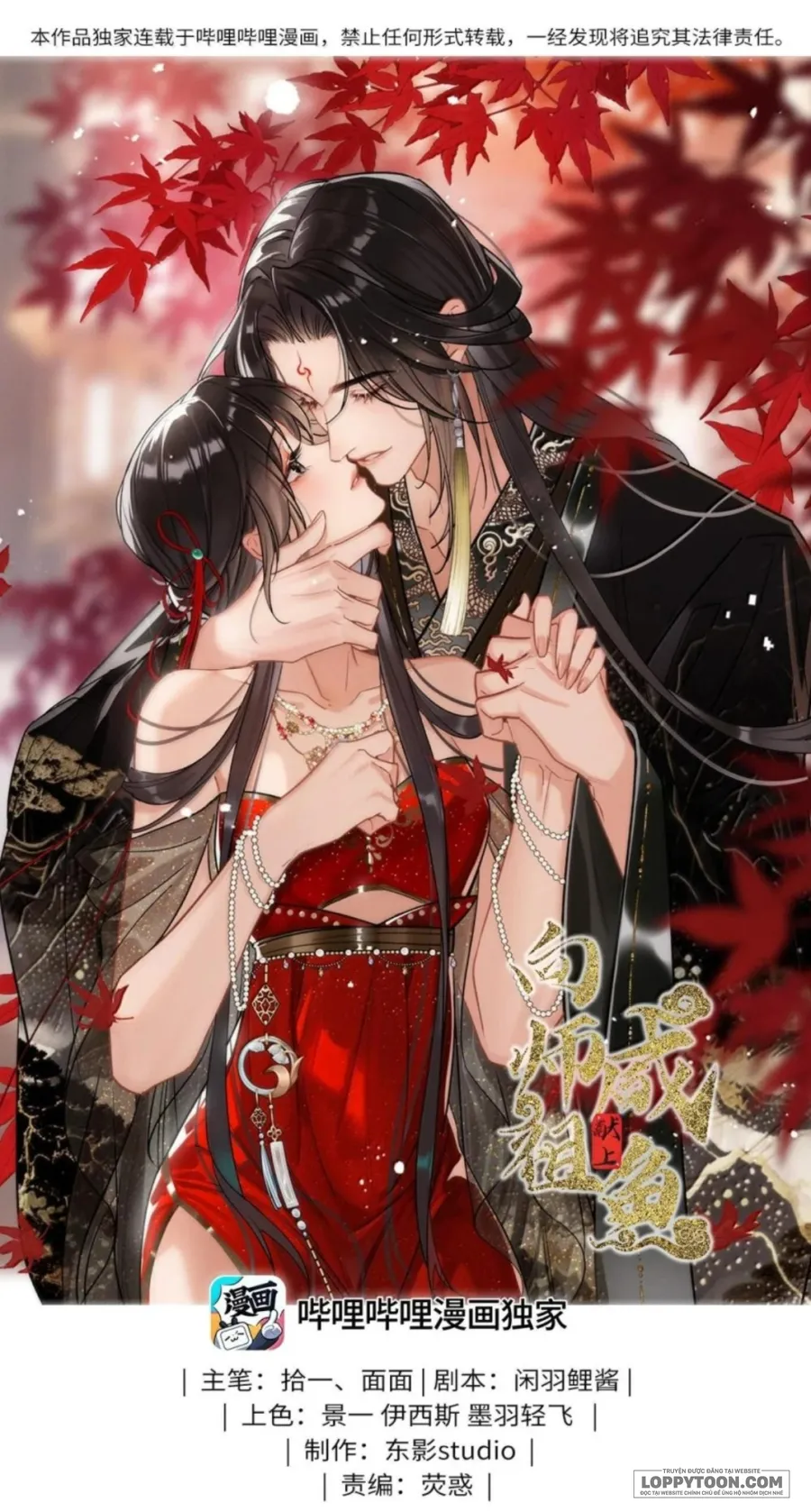Dâng Cá Muối Cho Sư Tổ Chap 61 - trang 1