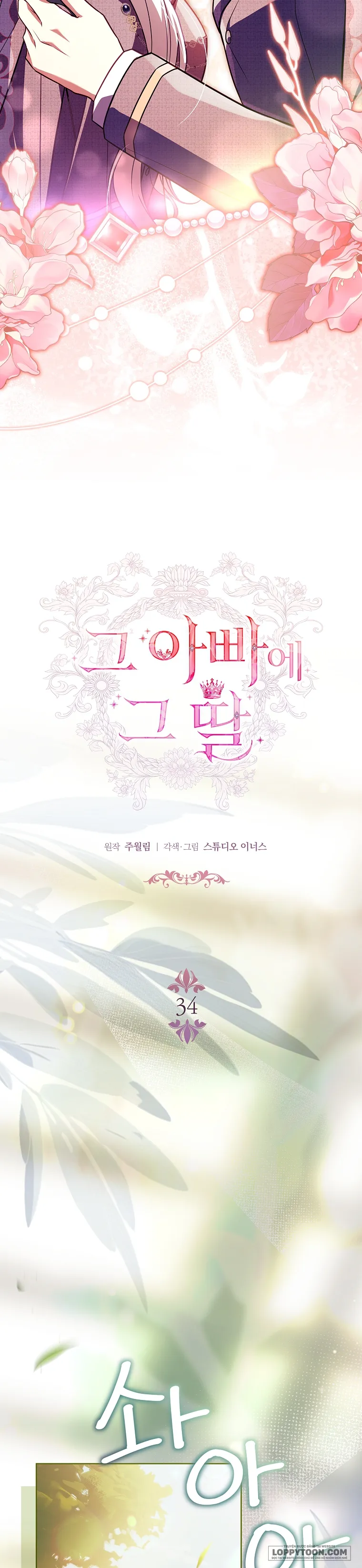 Cha Nào Con Nấy Chap 34 - trang 13