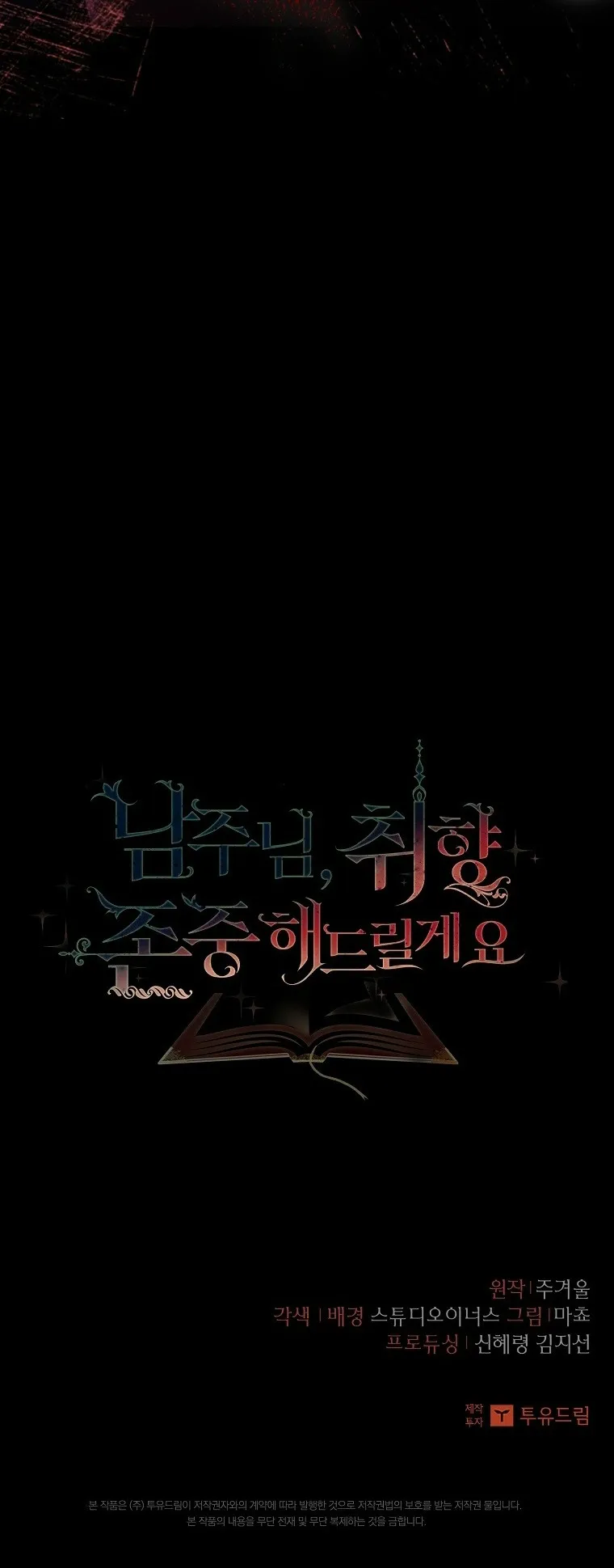 Nam Chính À, Tôi Sẽ Tôn Trọng Sở Thích Của Anh Chap 46 - trang 71