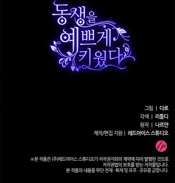 Nuôi Dưỡng Em Gái Xinh Đẹp Chap 53 - trang 69