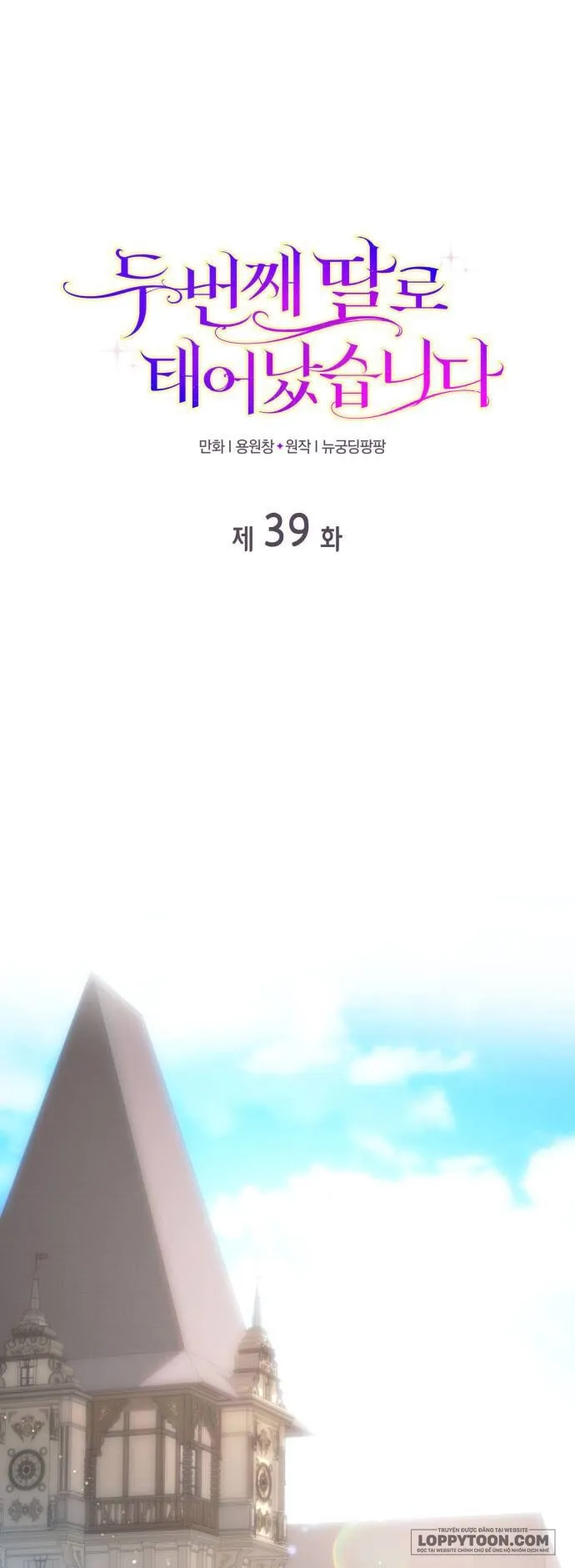 Tôi Được Sinh Ra Là Cô Con Gái Thứ Hai Chap 39 - trang 1