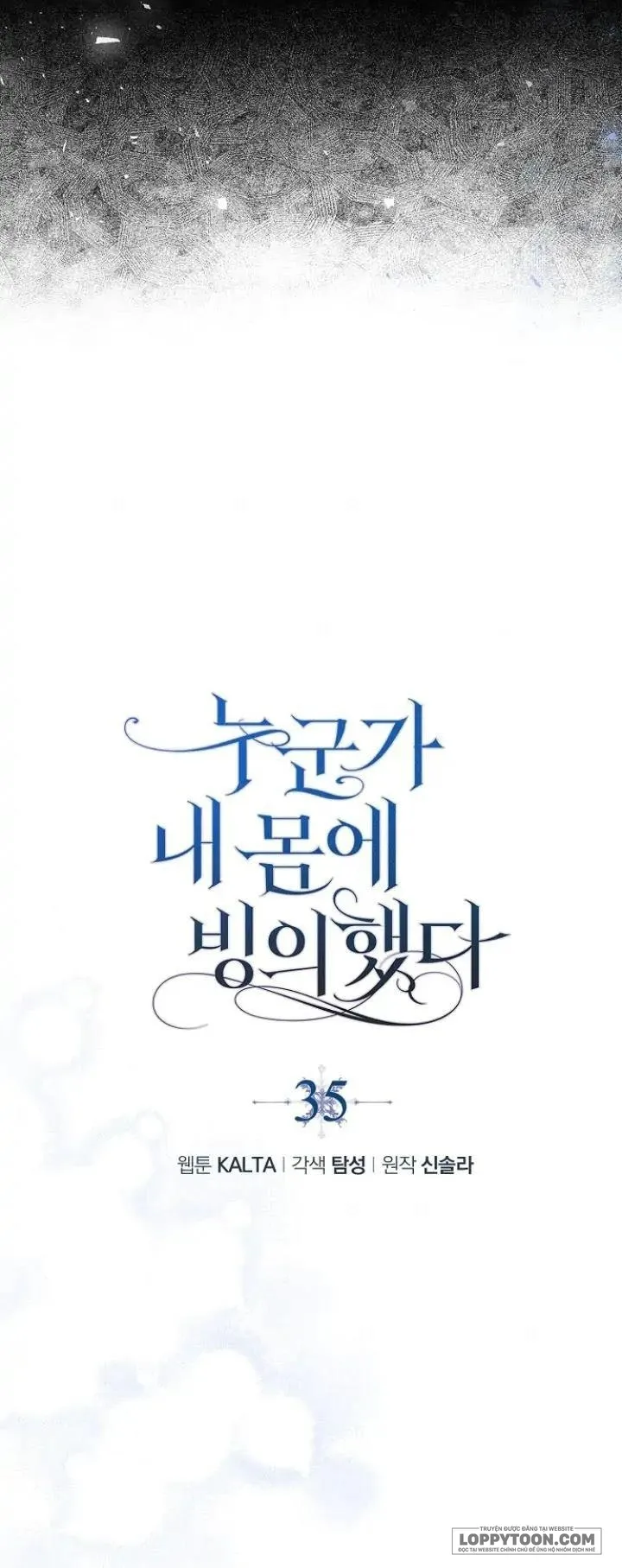 Có Kẻ Đã Sở Hữu Cơ Thể Của Tôi Chap 35 - trang 3