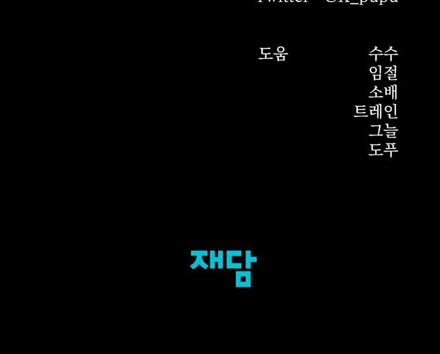 Cuộc Hôn Nhân Bị Cướp Đoạt Chap 61 - 🔞 - trang 27