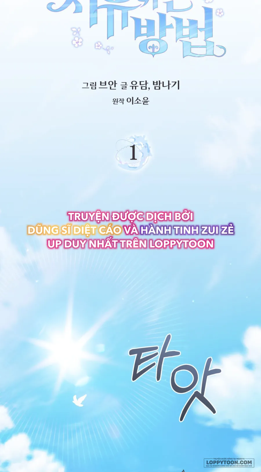 Phương Pháp Chữa Lành Cho Thanh Mai Trúc Mã Ốm Yếu Chap 1 - 🔞🔞 - trang 26