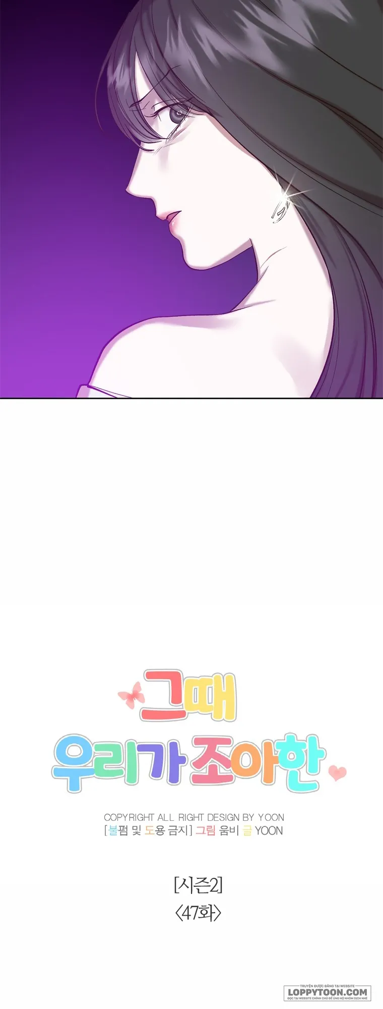 Thanh Xuân Của Chúng Ta Chap 97 - trang 17