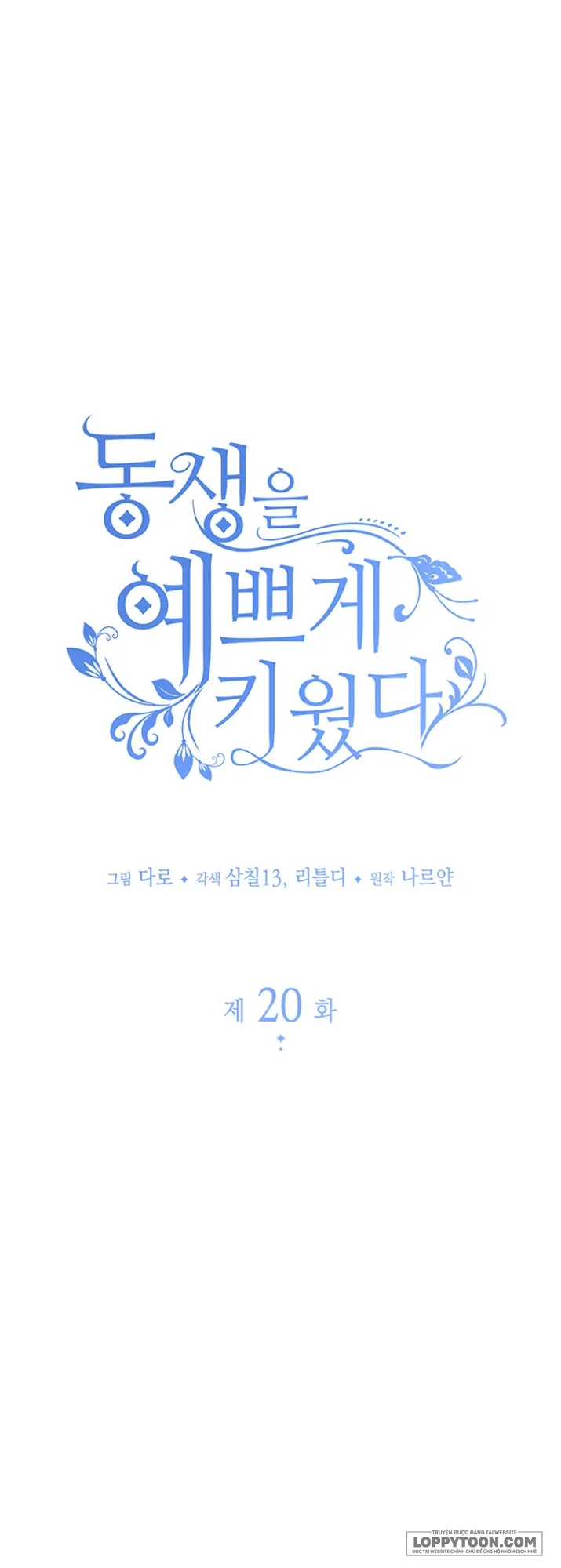 Nuôi Dưỡng Em Gái Xinh Đẹp Chap 20 - trang 27