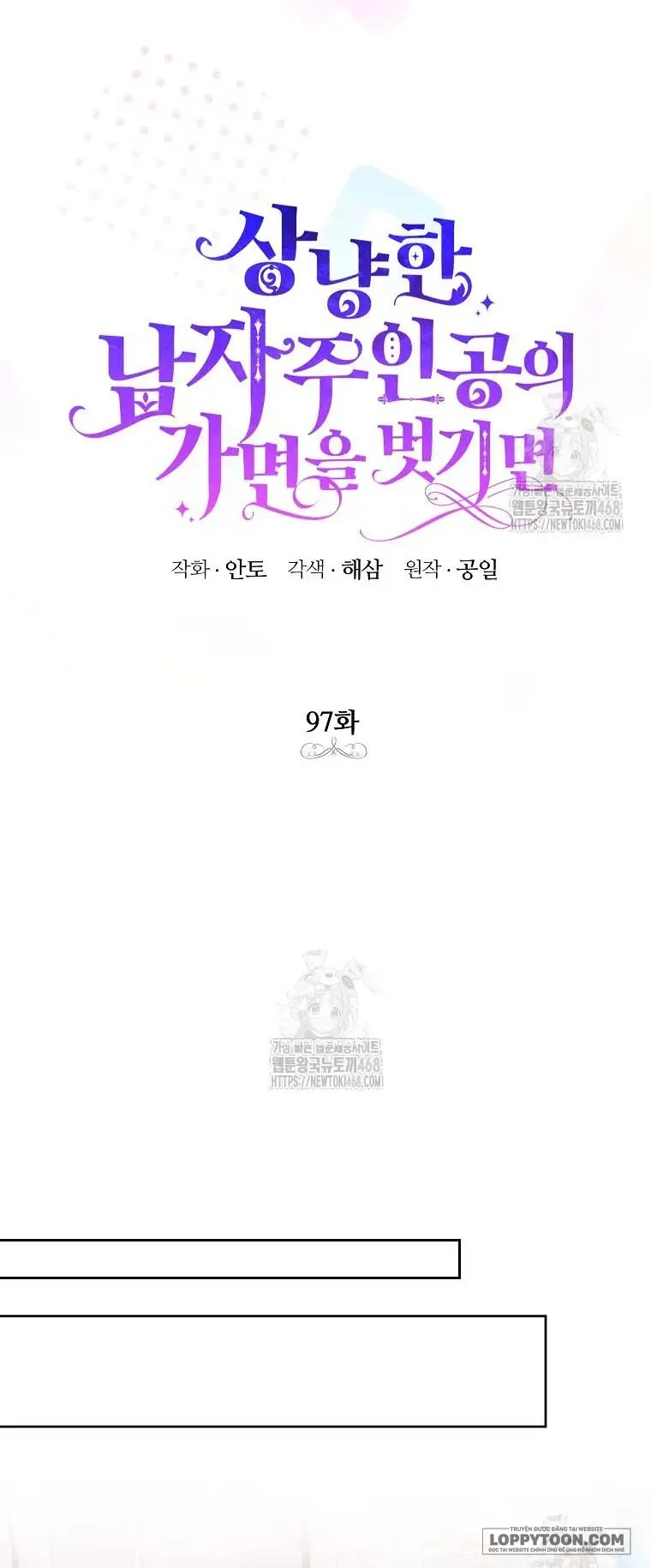 Phía Sau Mặt Nạ Của Nam Chính Hiền Lành Chap 97 - trang 17