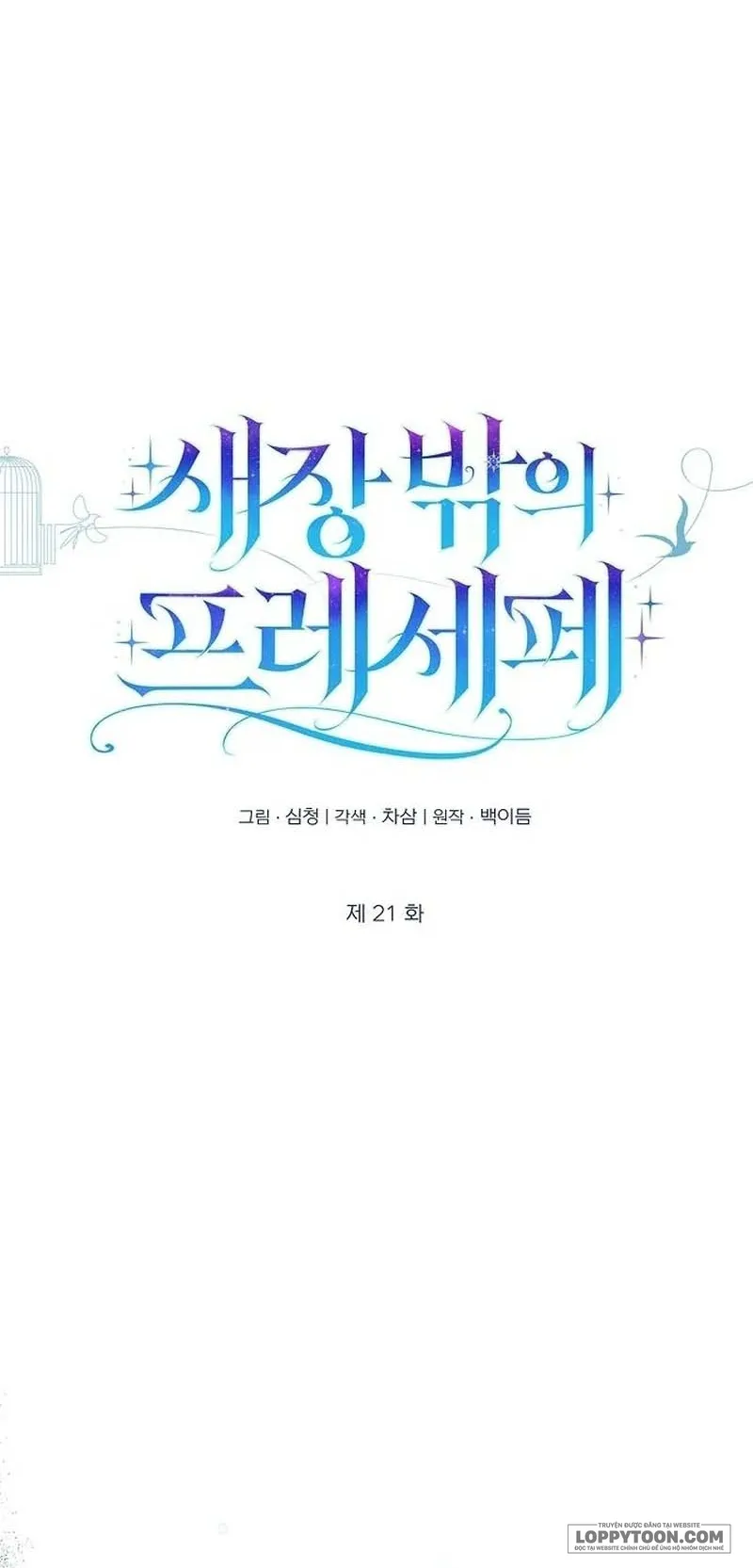 Presepe Bên Ngoài Chiếc Lồng Chap 21 - trang 18
