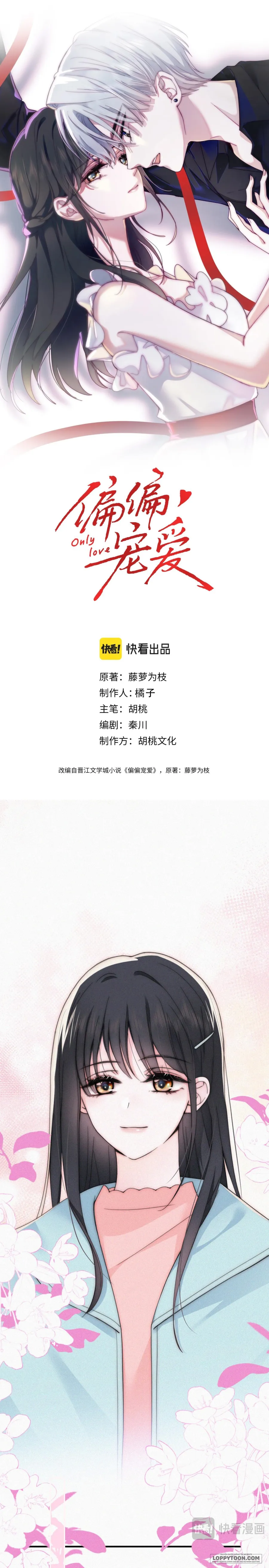 Một Lòng Cưng Chiều Chap 46 - trang 1