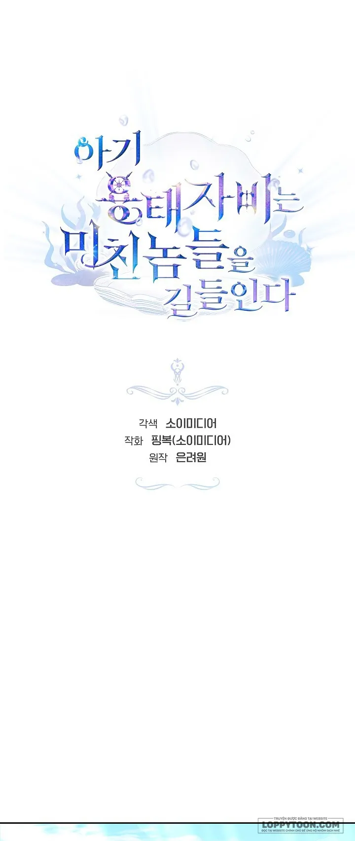 Rồng Con Thuần Hóa Những Kẻ Điên Rồ Chap 28 - trang 1
