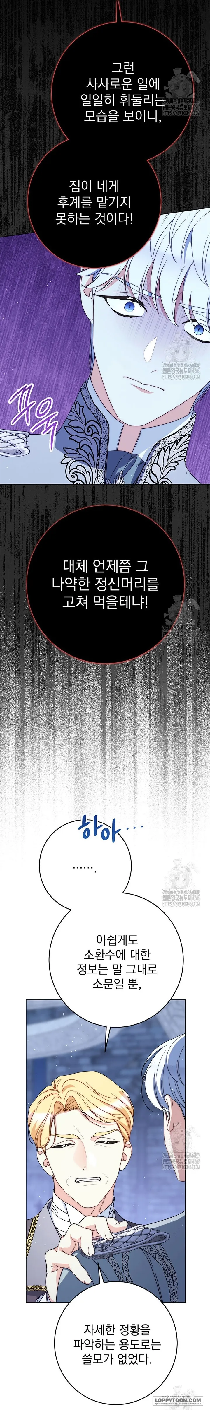 Nuôi Dưỡng Em Gái Xinh Đẹp Chap 80 - trang 64