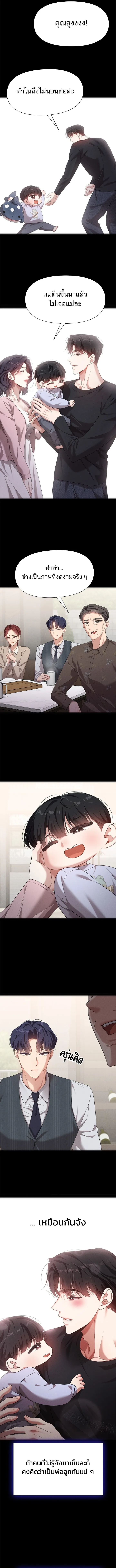 Vị Khách Trong Đêm Chap 28 - trang 11