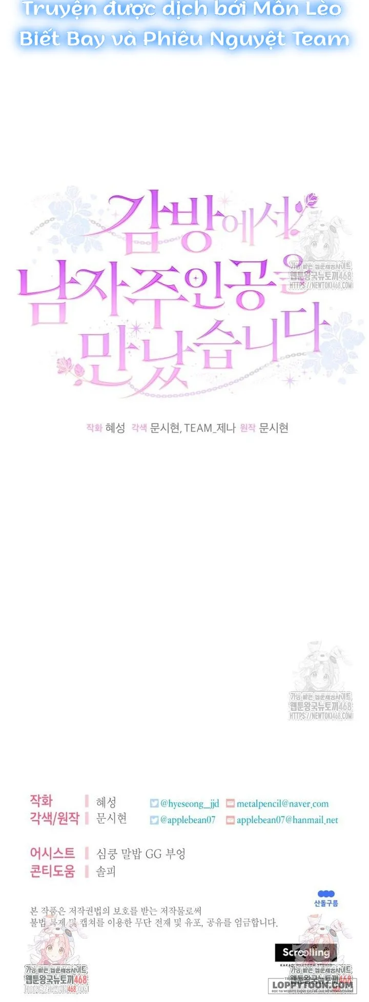 Tôi Gặp Nam Chính Trong Tù Chap 56 - trang 28