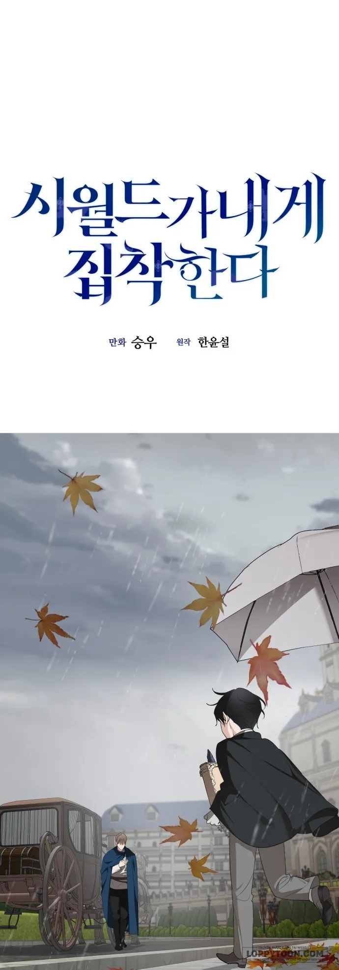 Gia Đình Chồng Quá Ám Ảnh Bởi Tôi Chap 76 - trang 2
