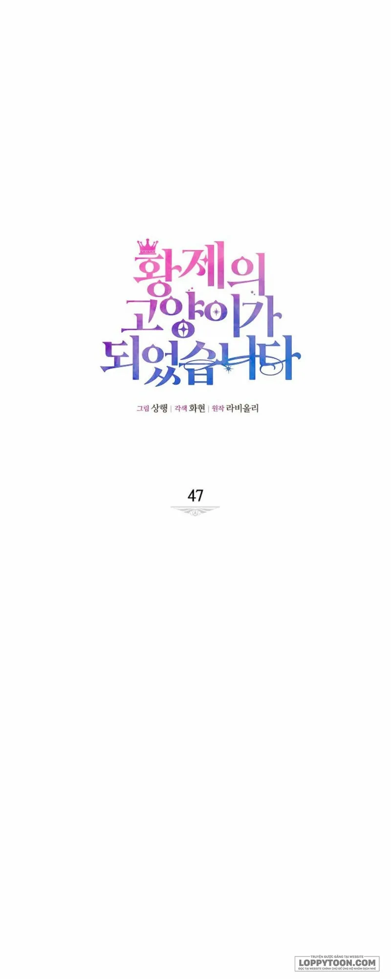 Trở Thành Miêu Nữ Của Hoàng Đế Chap 47 - trang 11