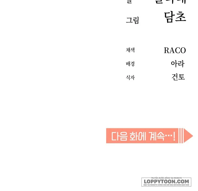 Từ Tình Cờ Đến Tình Yêu Chap 104 - trang 33