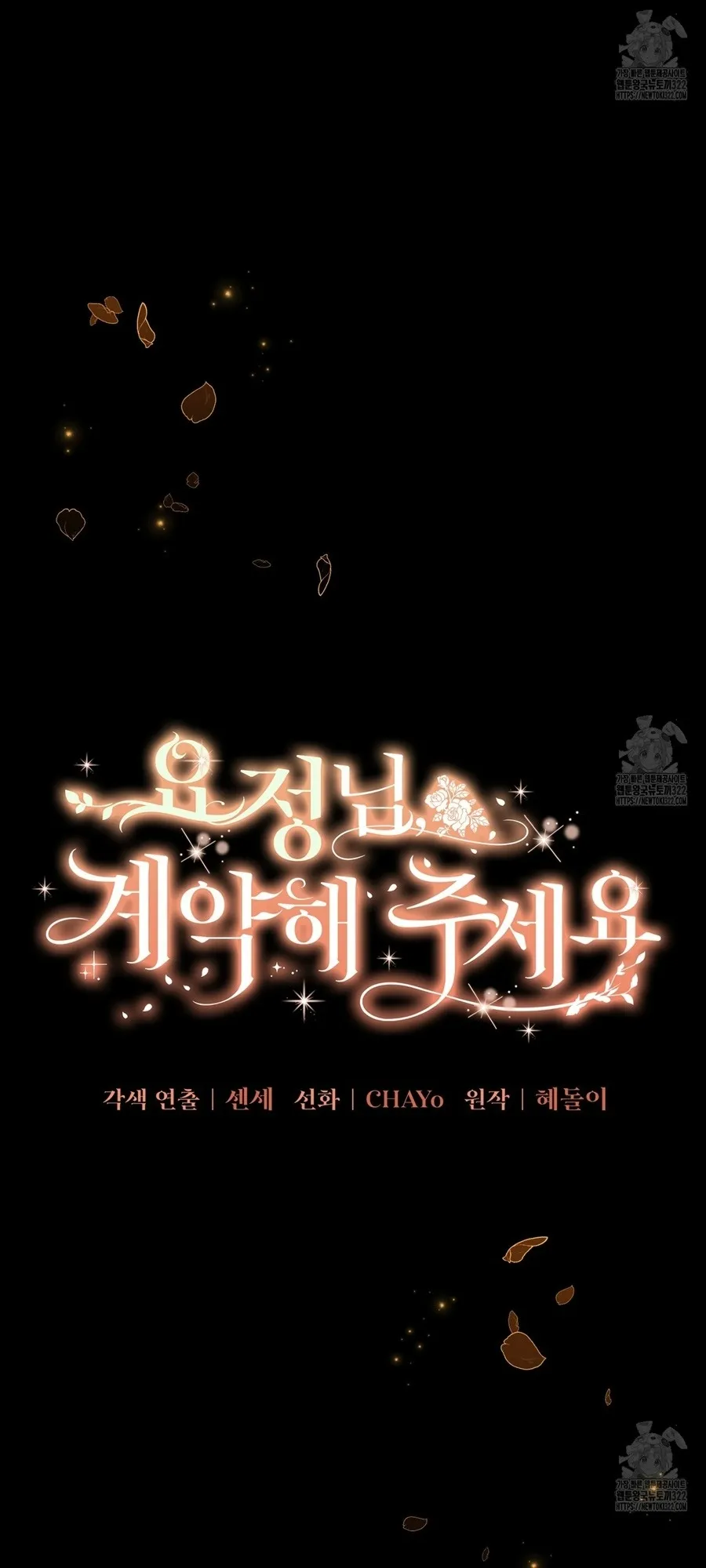 Nàng Tiên, Hãy Ký Hợp Đồng Nào Chap 19 - trang 35