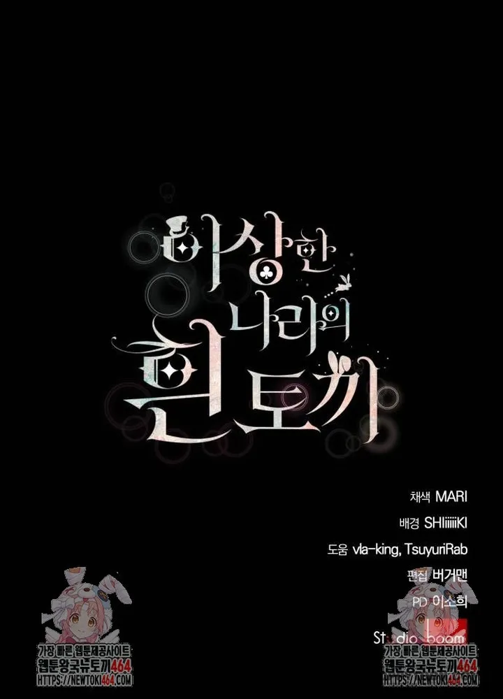 Thỏ Trắng Ở Xứ Sở Thần Tiên Chap 36 - trang 65