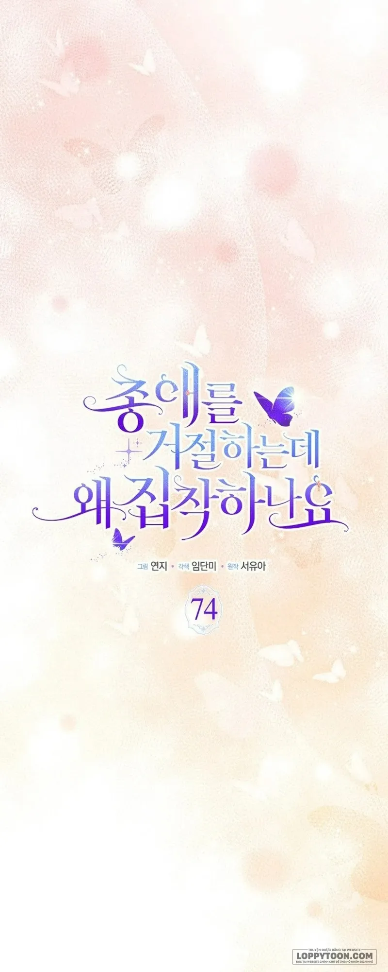 Đã Từ Chối Sủng Ái Rồi Mà Sao Còn Ám Ảnh Thế? Chap 74 - trang 39