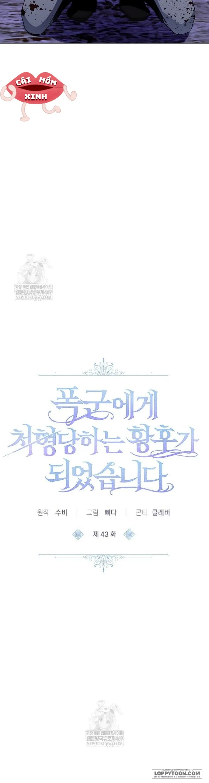 Kết Cục Của Hoàng Hậu Bị Bạo Quân Xử Tử Chap 43 - trang 12