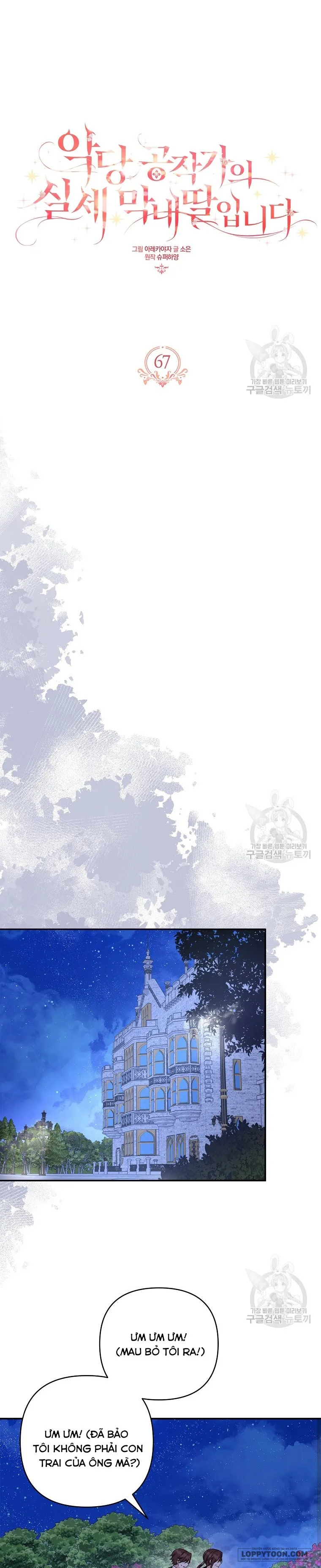 Tôi Đã Trở Thành Con Gái Út Của Công Tước Phản Diện Chap 67 - trang 12