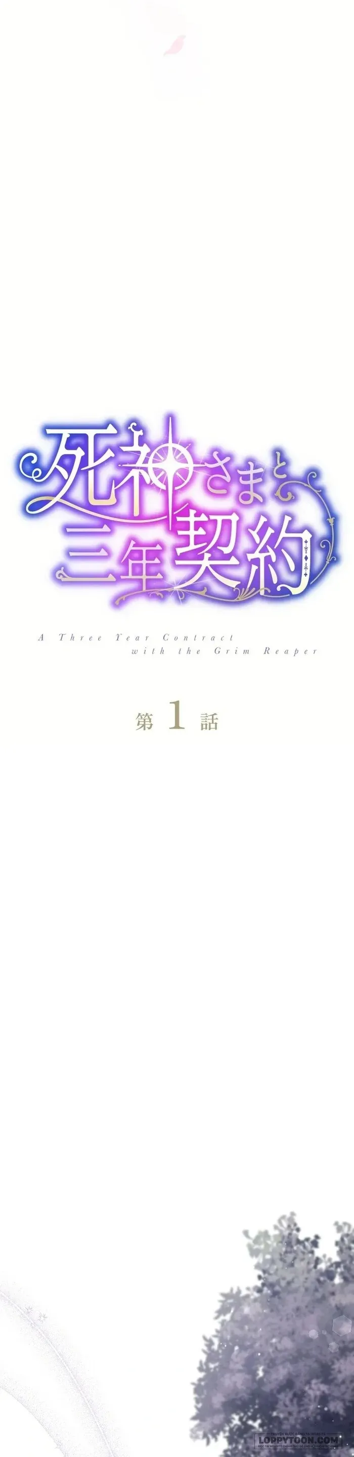 Hợp Đồng Ba Năm Với Tử Thần Chap 1 - trang 9