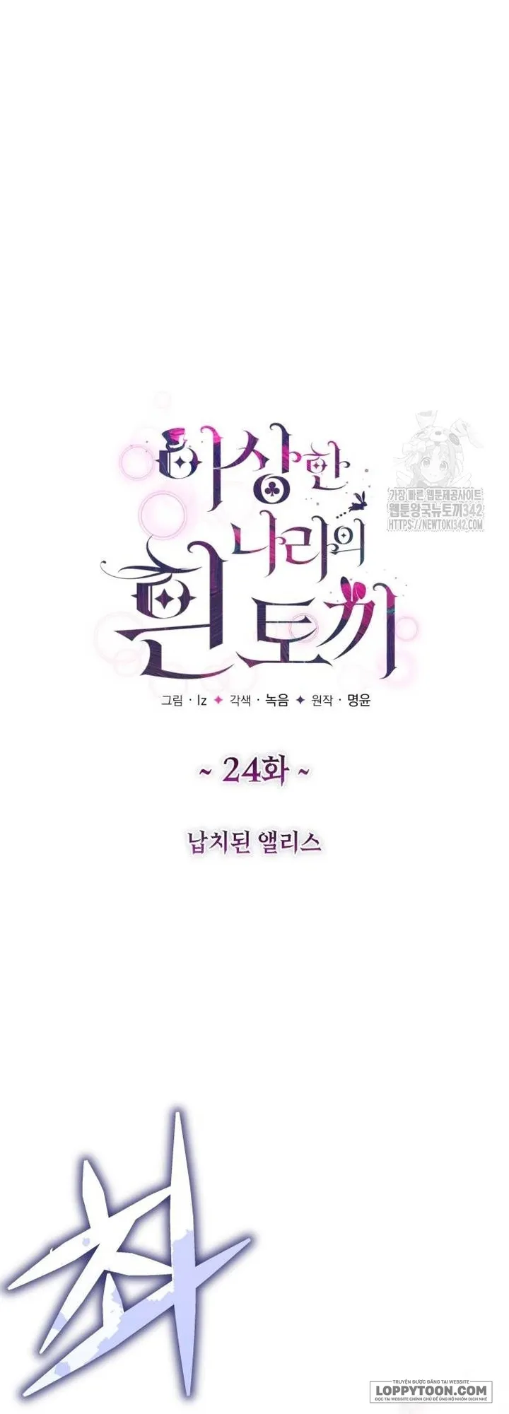 Thỏ Trắng Ở Xứ Sở Thần Tiên Chap 24 - trang 12